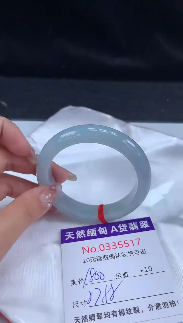 【闪购商品】翡翠手镯未镶嵌天然缅甸A货翡翠
