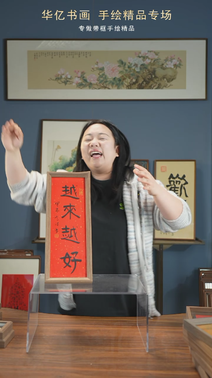 【闪购商品】书法红底越来越好竖版/17*45-w- 