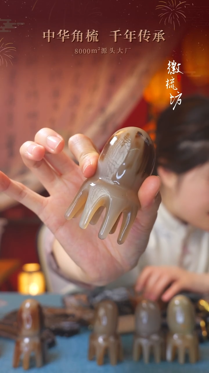 徽梳坊JZD30326033牦牛角