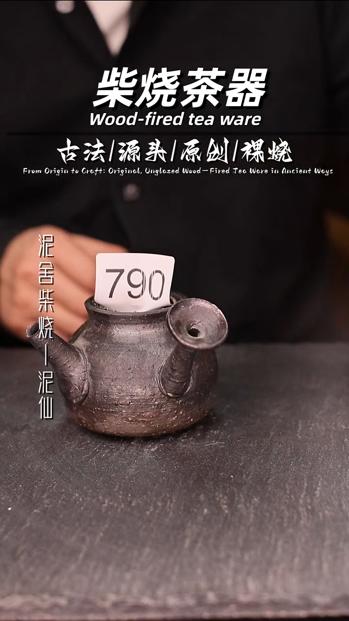 泥舍陶瓷茶具精品