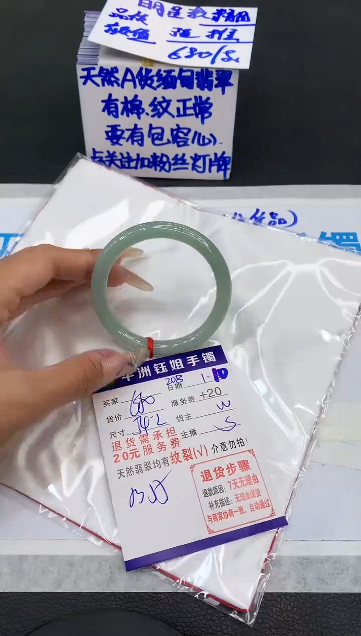 【闪购商品】翡翠手镯未镶嵌111111111111