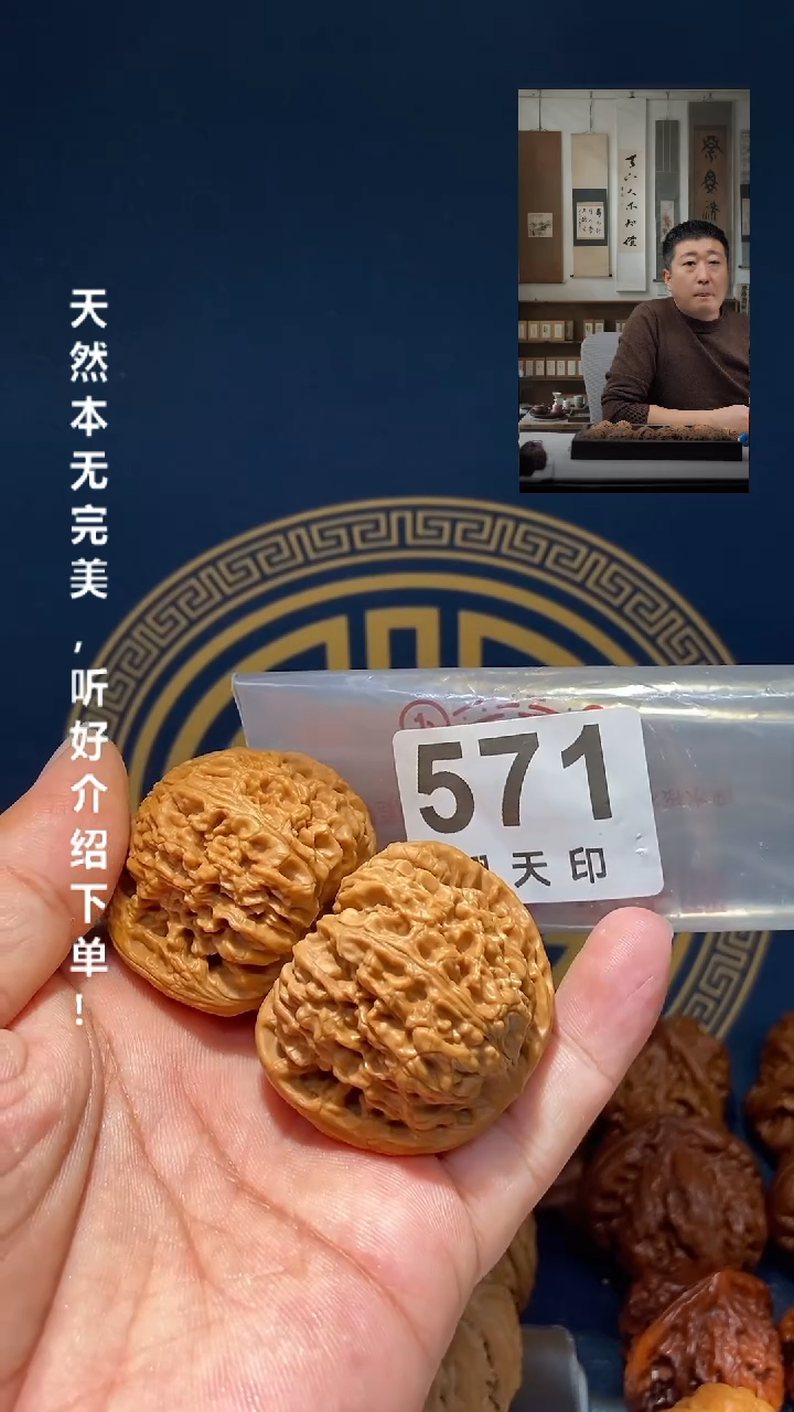 【闪购商品】文玩核桃吊坠571 南疆石