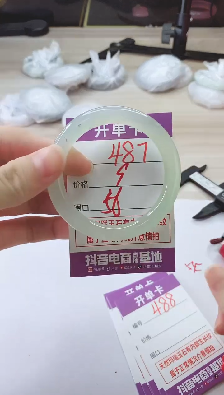 手镯玛瑙/玉髓未镶嵌487