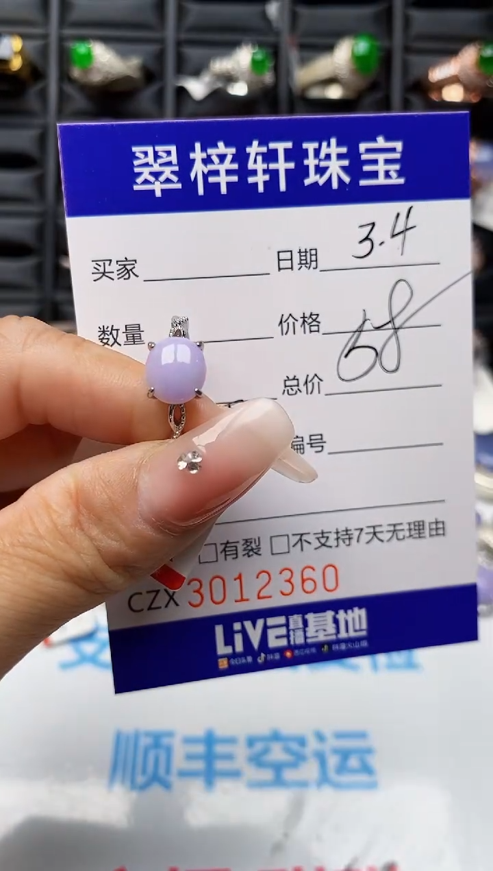 【闪购商品】翡翠戒指银S925镶嵌2360