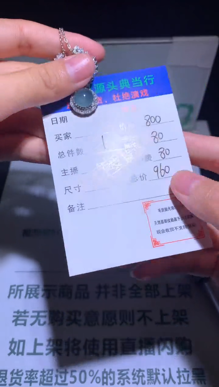 翡翠银S925镶嵌颈饰-净货-多样性发货