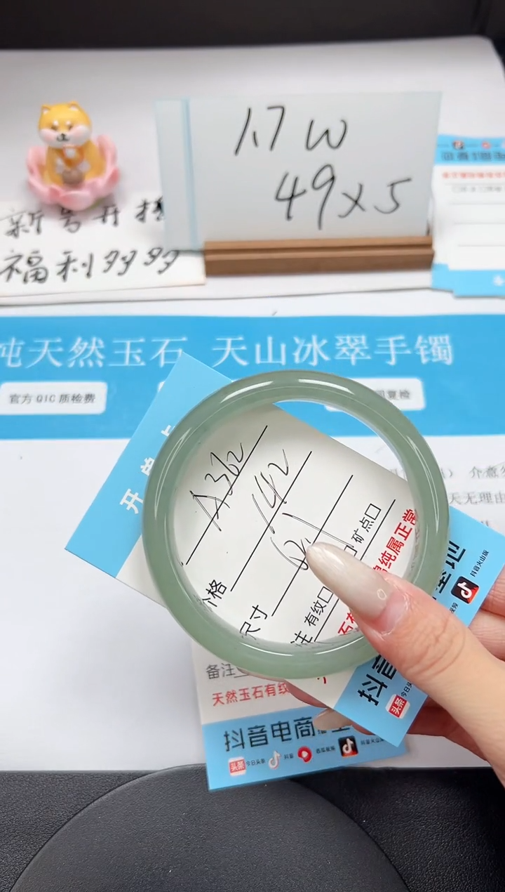 【闪购商品】石英质玉未镶嵌手镯A362-62.1
