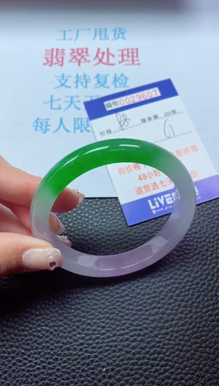 【闪购商品】以实物为准0000029607