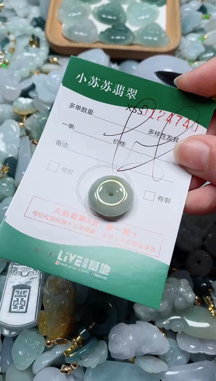 【闪购商品】翡翠颈饰未镶嵌闪购商品0124740