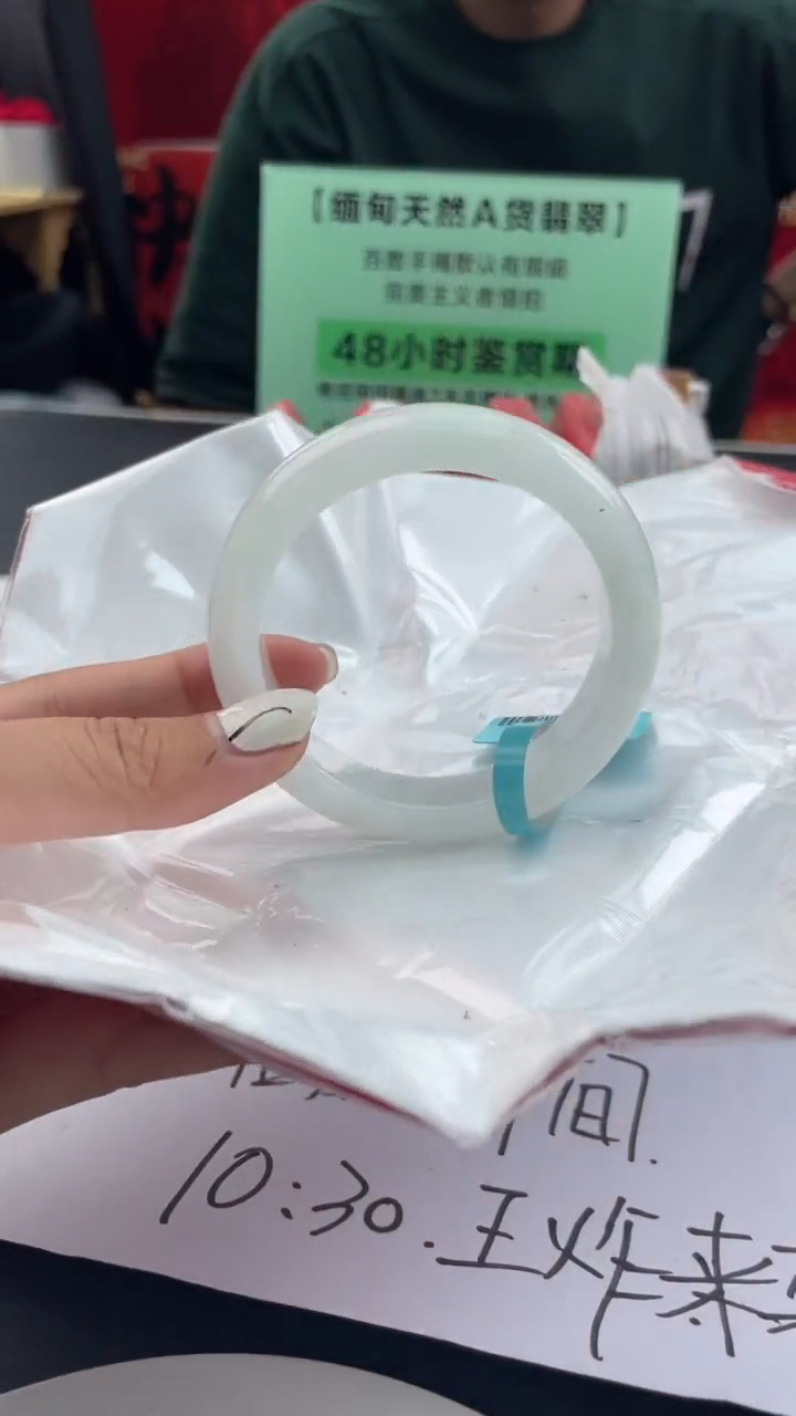 【闪购商品】翡翠手镯未镶嵌4翡翠手镯