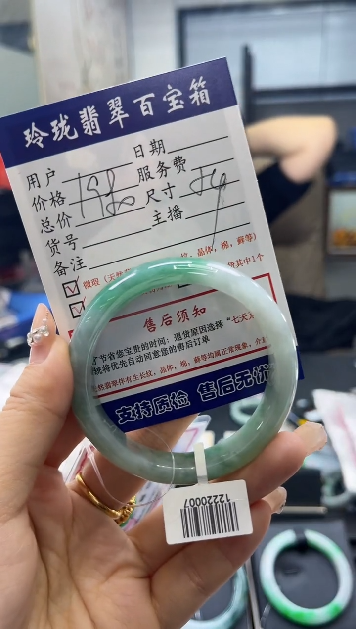 【闪购商品】翡翠手镯未镶嵌0179341249