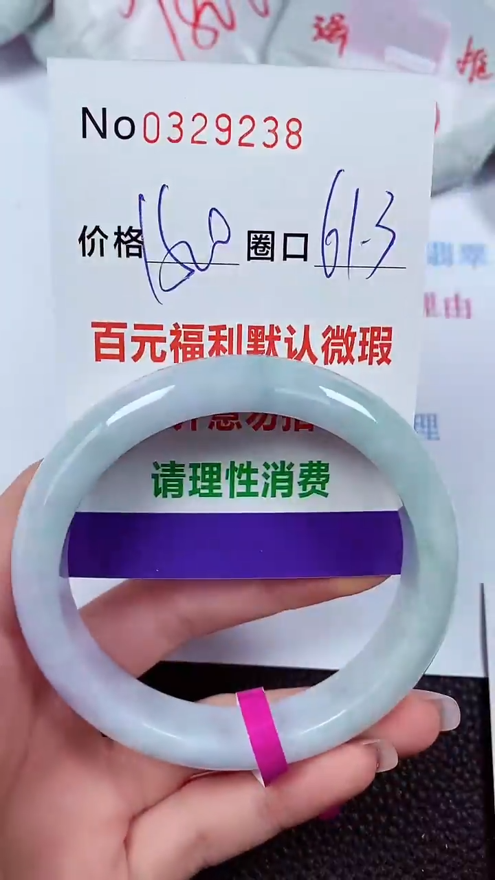【闪购商品】翡翠手镯未镶嵌00329238