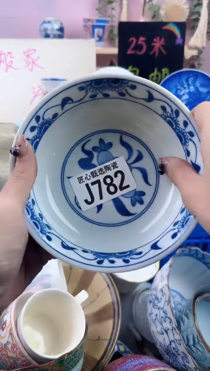 瓷片?****¹       J782