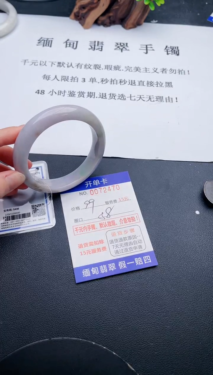 【闪购商品】翡翠手镯未镶嵌70天然翡翠A货