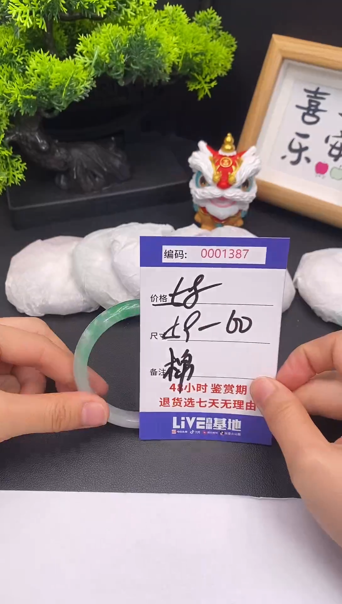 未镶嵌手镯翡翠0001387