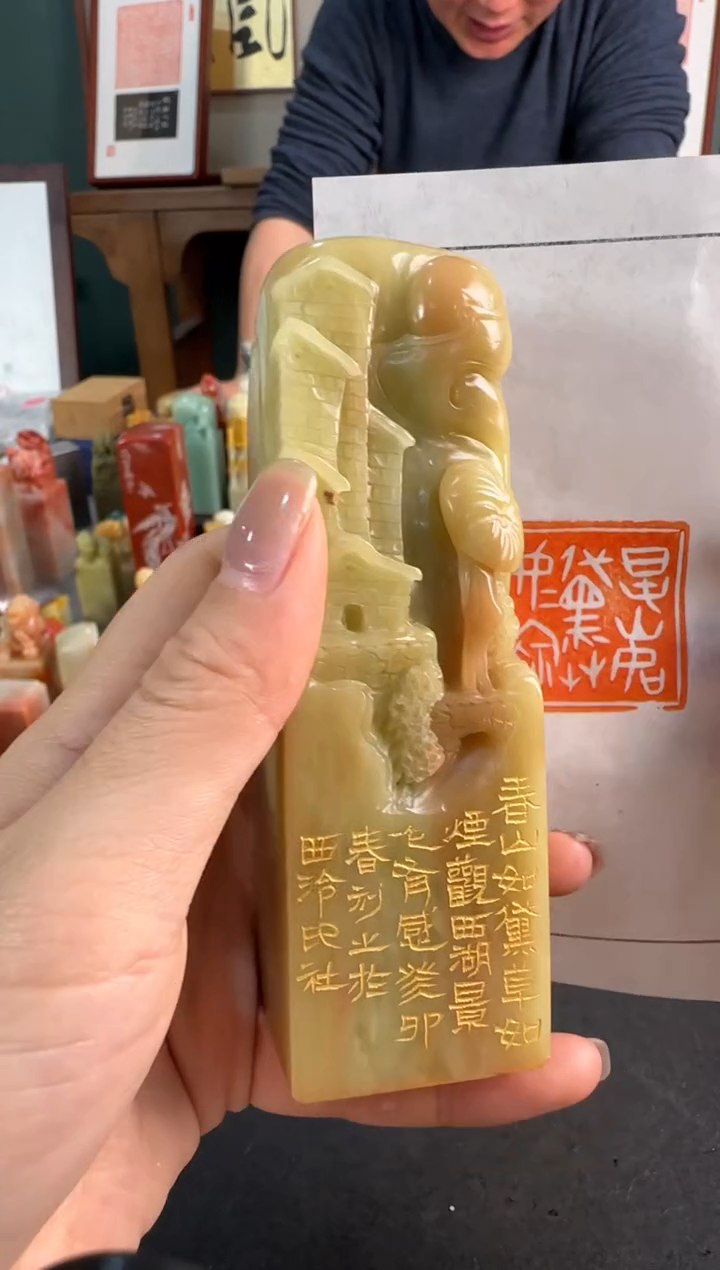 【闪购商品】昌化石印石春山如黛草如烟