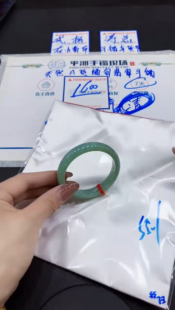 【闪购商品】翡翠手镯未镶嵌0000000000000