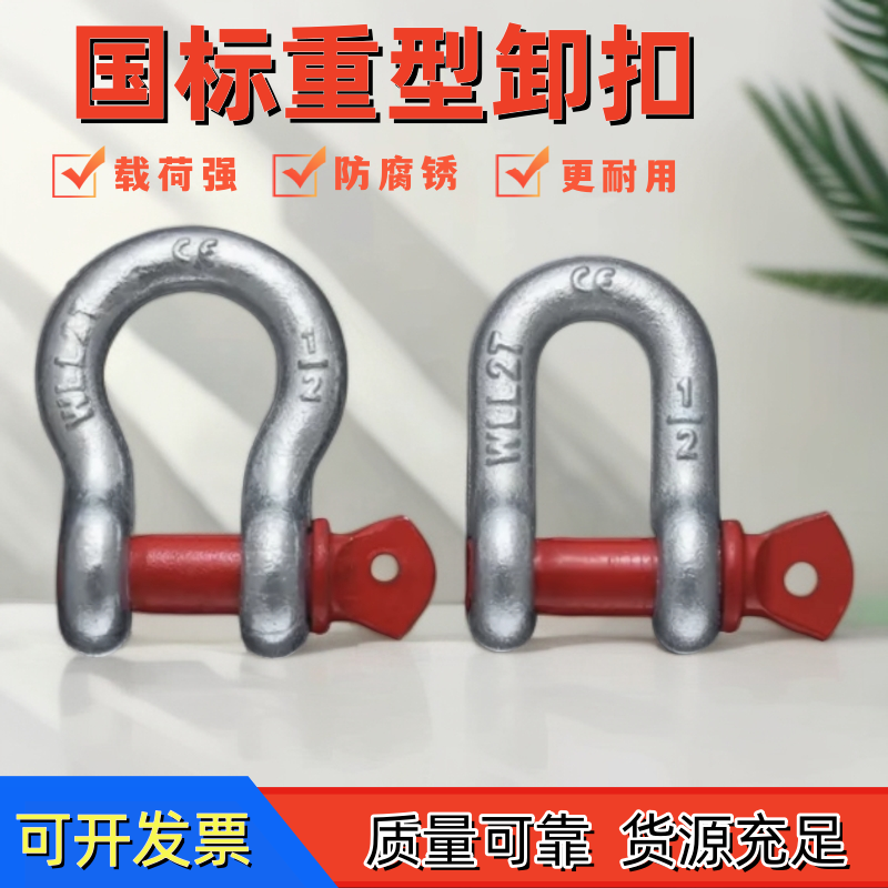 弓形卸扣u型国标重型吊环起重吊钩卸扣吊环卡环马蹄卡扣吊装锁扣