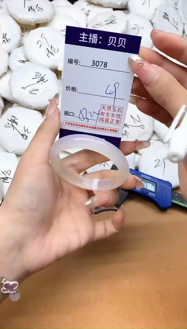 手镯玛瑙/玉髓未镶嵌3078