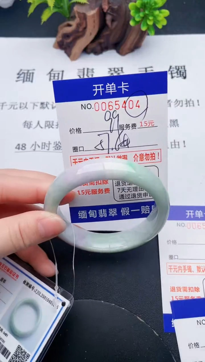 【闪购商品】翡翠手镯未镶嵌04天然翡翠A货