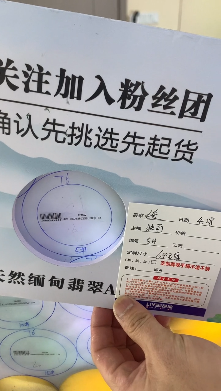 定制翡翠手镯未镶嵌64圆条