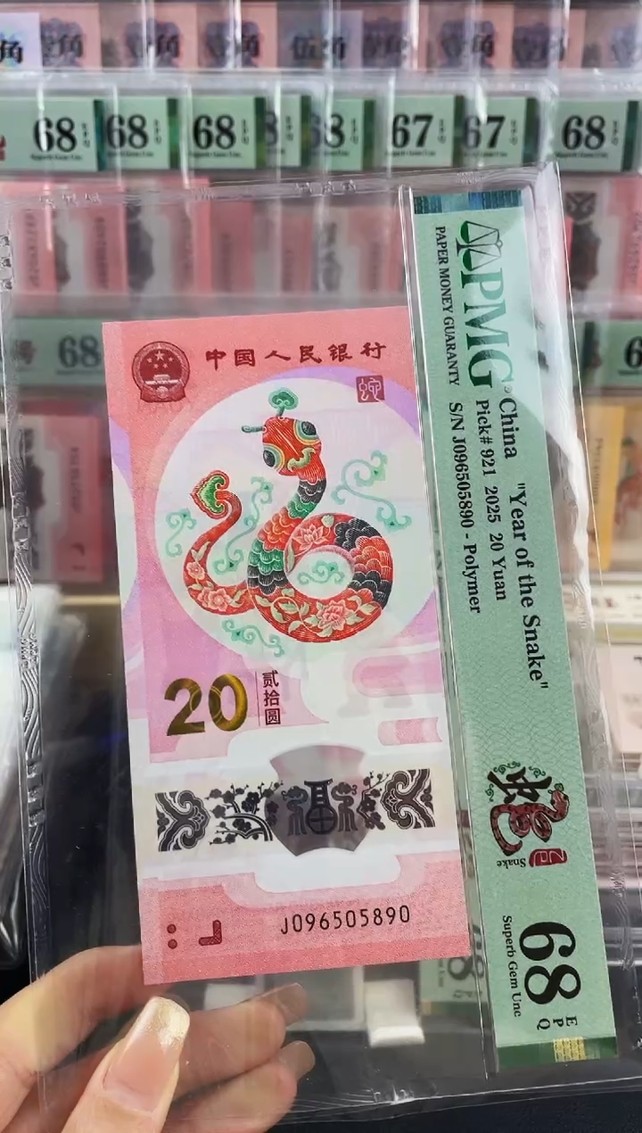 蛇钞金马王68分 