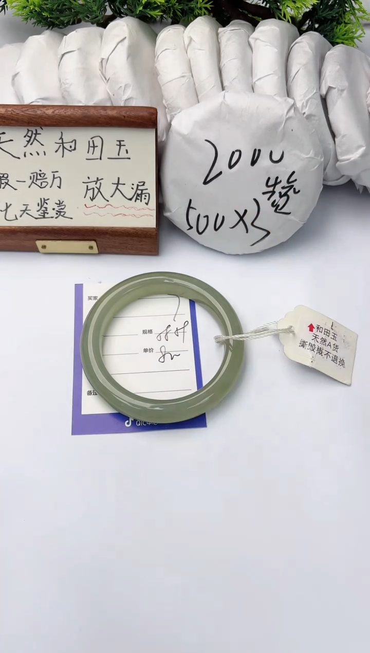 【闪购商品】和田玉手镯未镶嵌柯沛7
