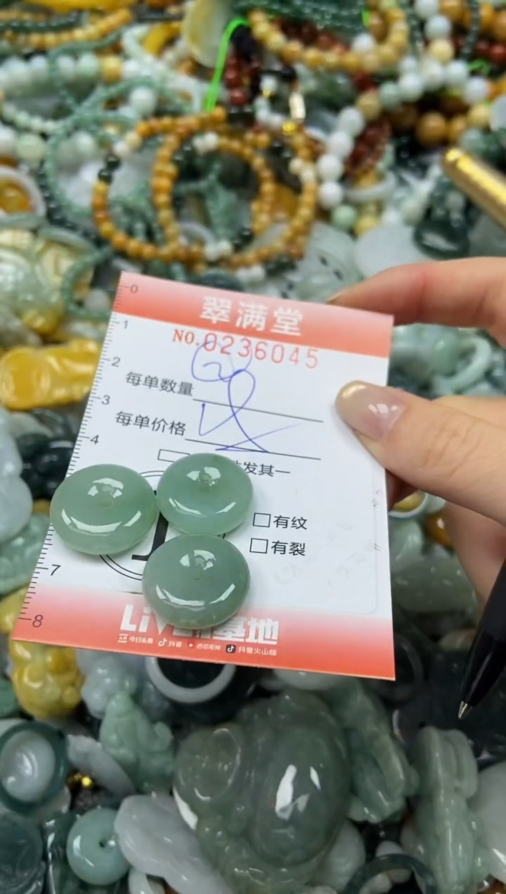 未镶嵌挂件翡翠闪购0236045