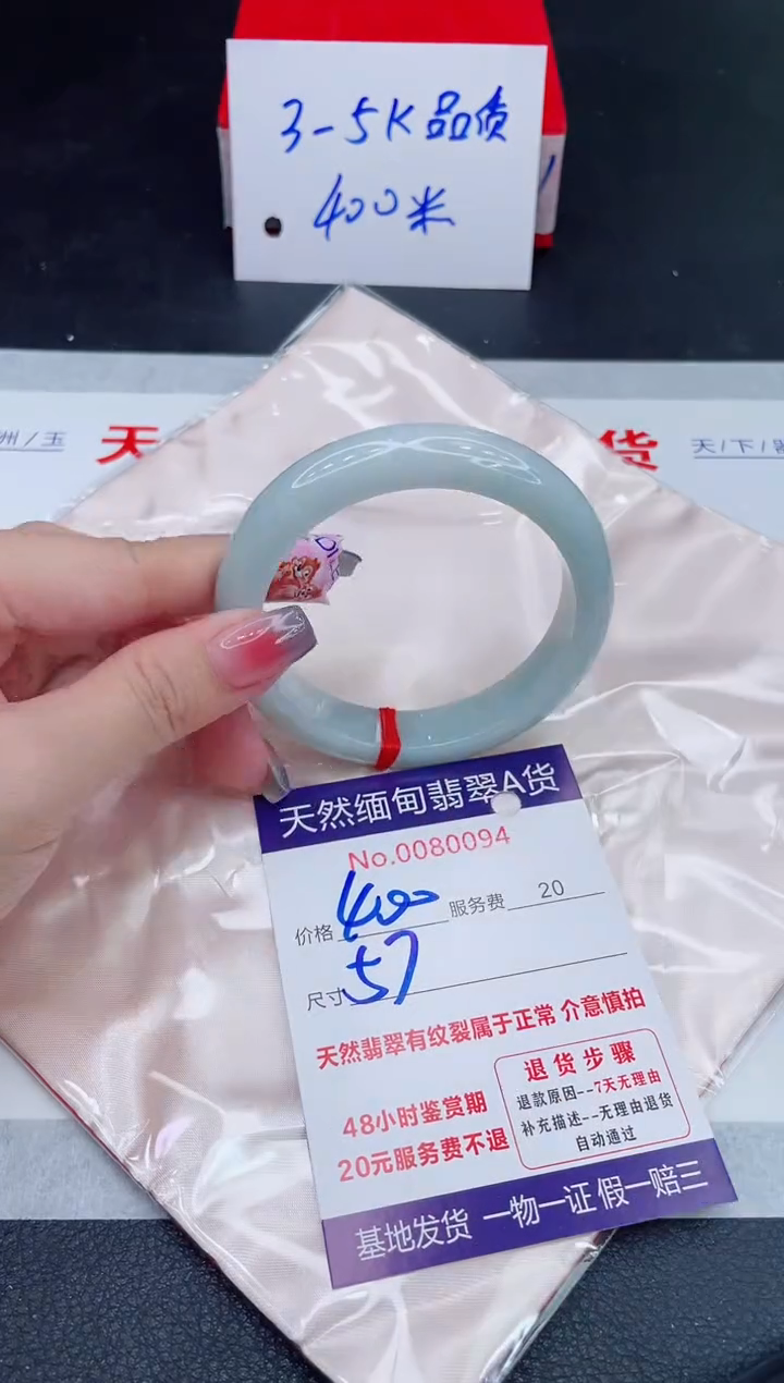 未镶嵌手镯翡翠400.00