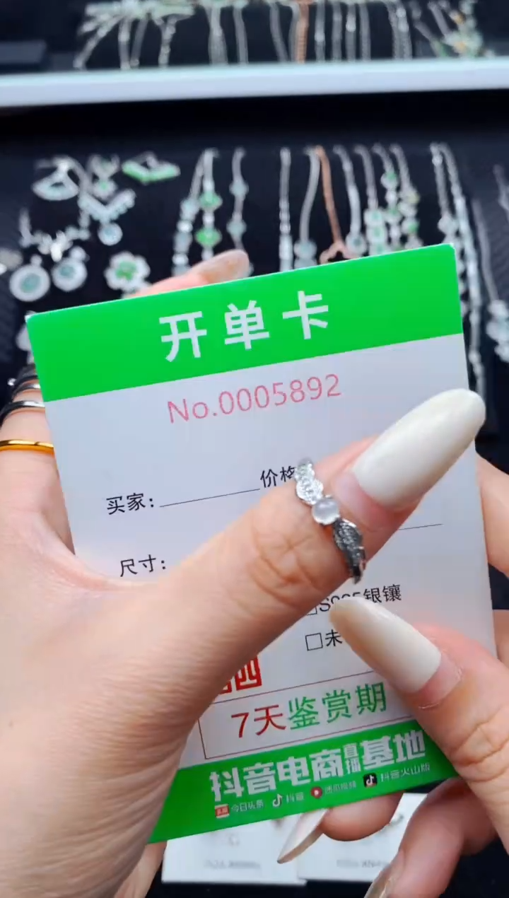 银S925镶嵌戒指翡翠5892