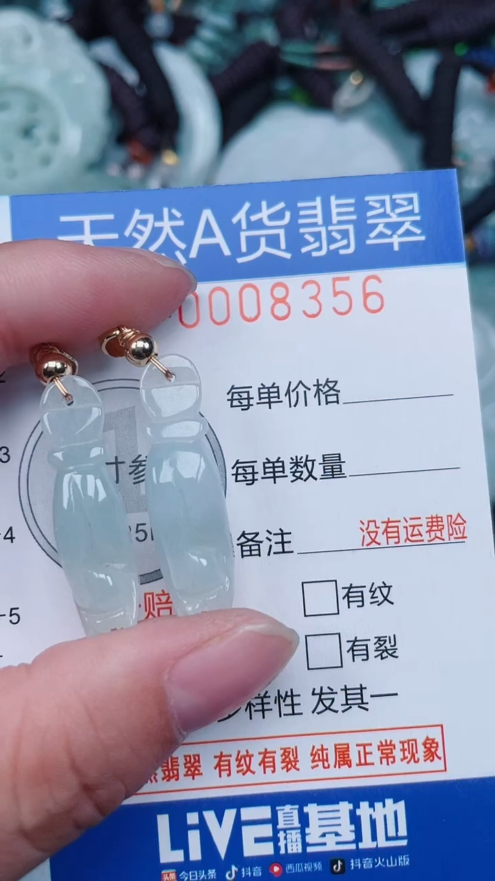 颈饰未镶嵌翡翠...0008356