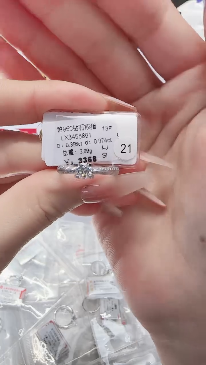 铂Pt950镶嵌戒指/指环钻石戒指