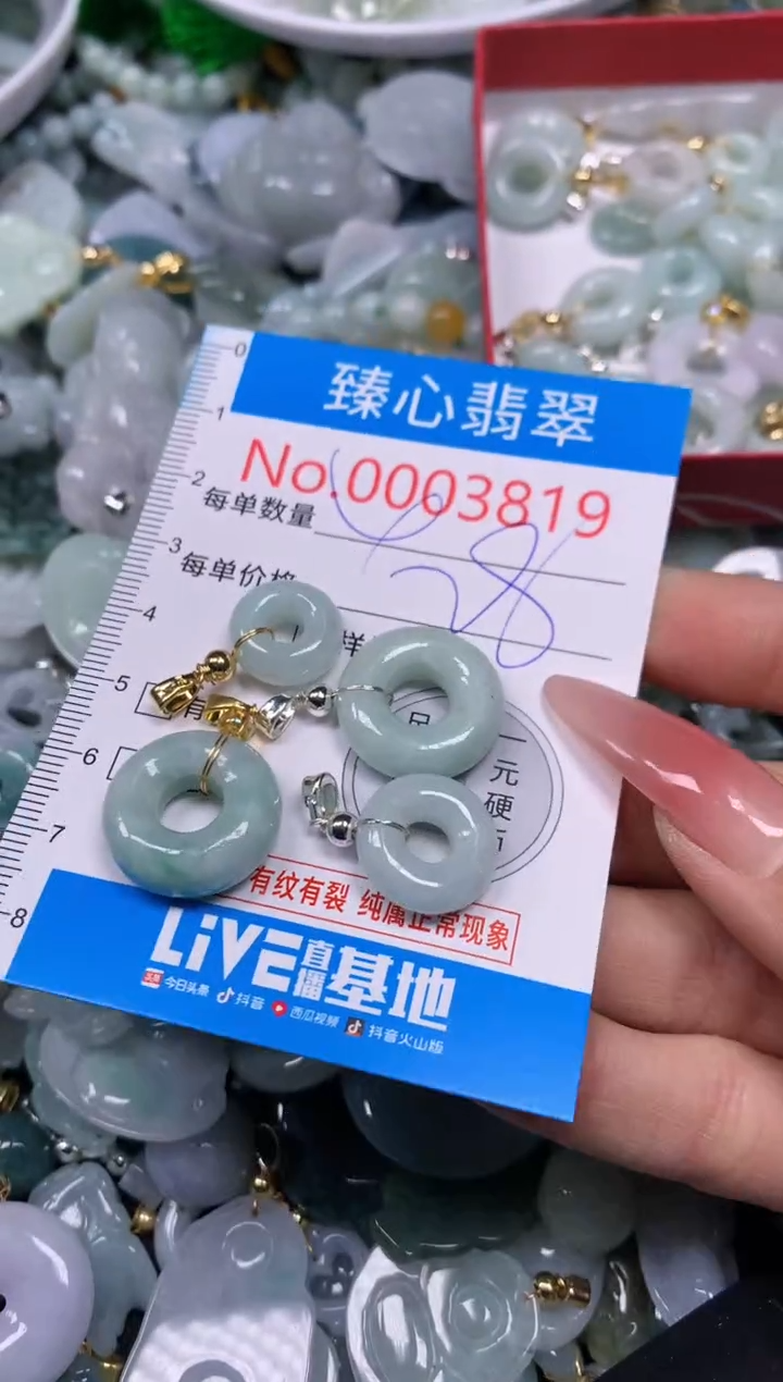 【闪购商品】翡翠颈饰未镶嵌含绳0003819