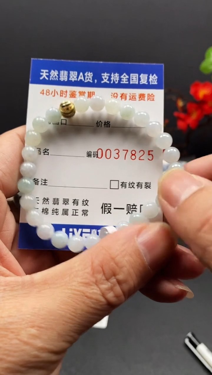 未镶嵌手链翡翠7825