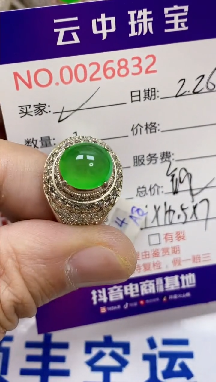 【闪购商品】翡翠戒指未镶嵌/68320000