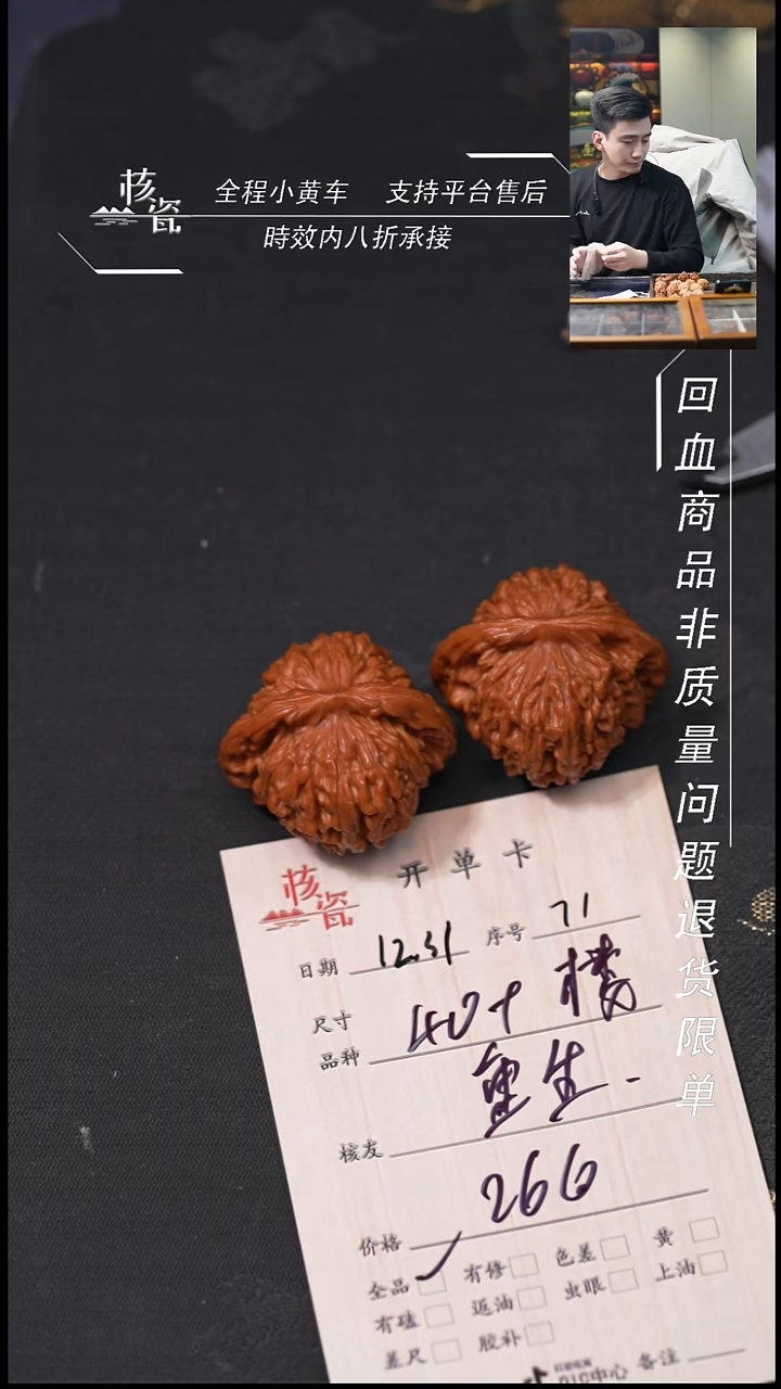 吊坠桃核重****岩40四座楼71