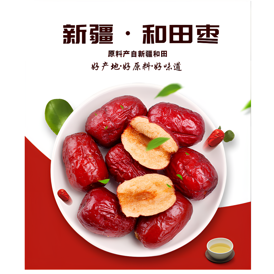 新疆原产地直销精品红枣免洗即食肉厚果甜泡茶注重做饮品
