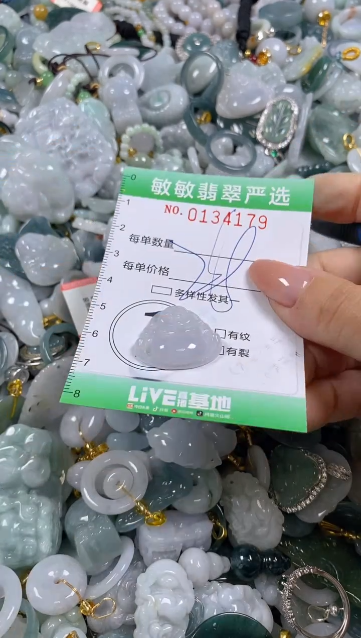 【闪购商品】翡翠颈饰未镶嵌闪购0134179