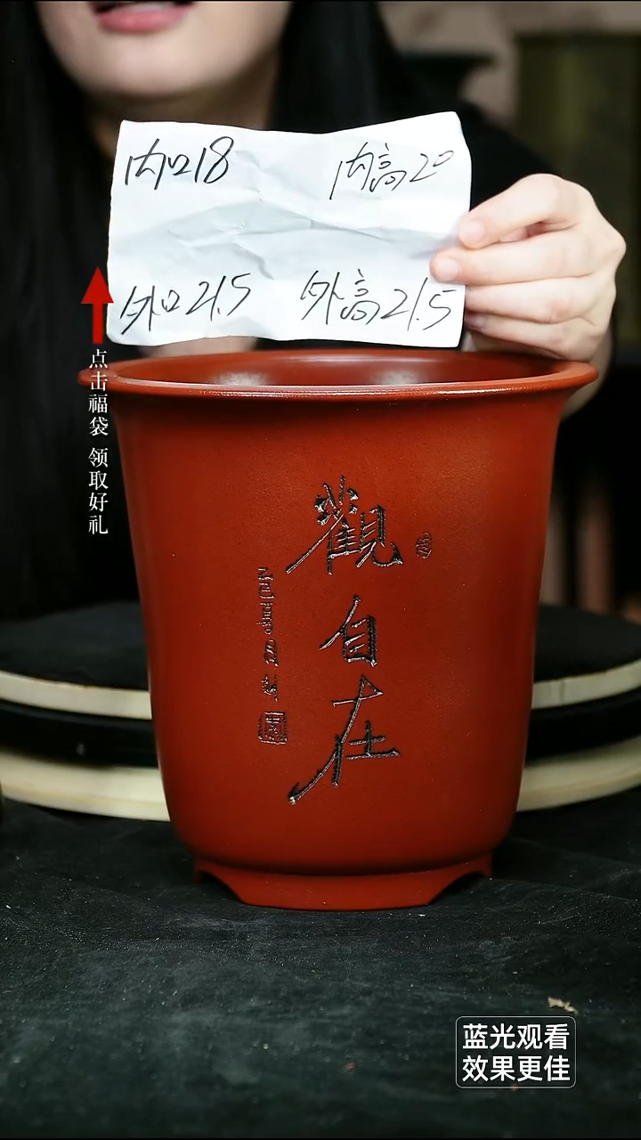 紫砂花盆瑕胭脂红刻绘观自在金钟一个无托