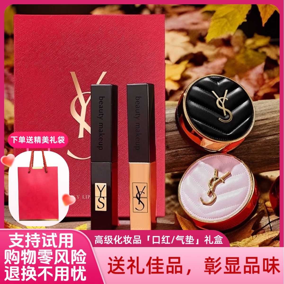 正品YS罗兰口红礼盒不沾杯不掉色防水滋润保湿丝绒生日礼物送女友