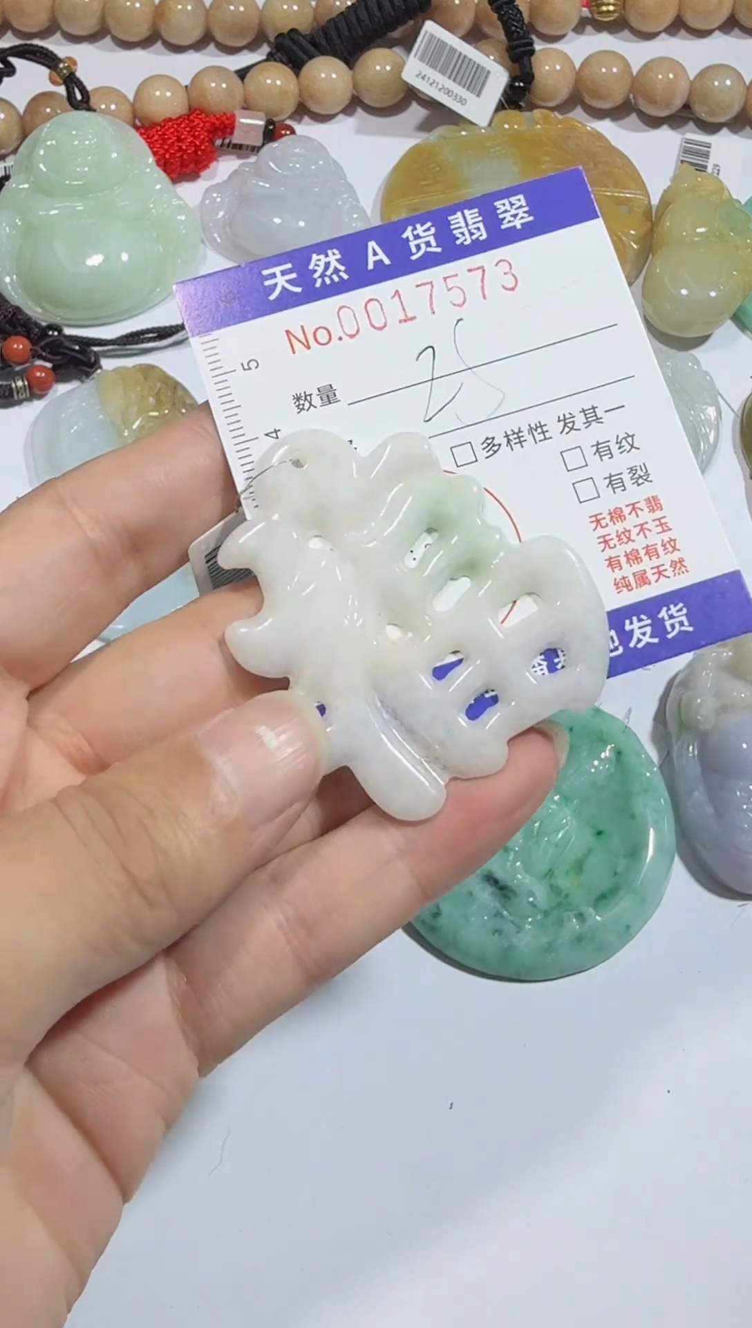 【闪购商品】翡翠颈饰未镶嵌00017573