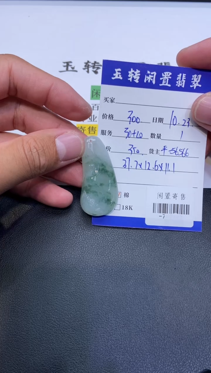 颈饰未镶嵌翡翠挂件多人-709392