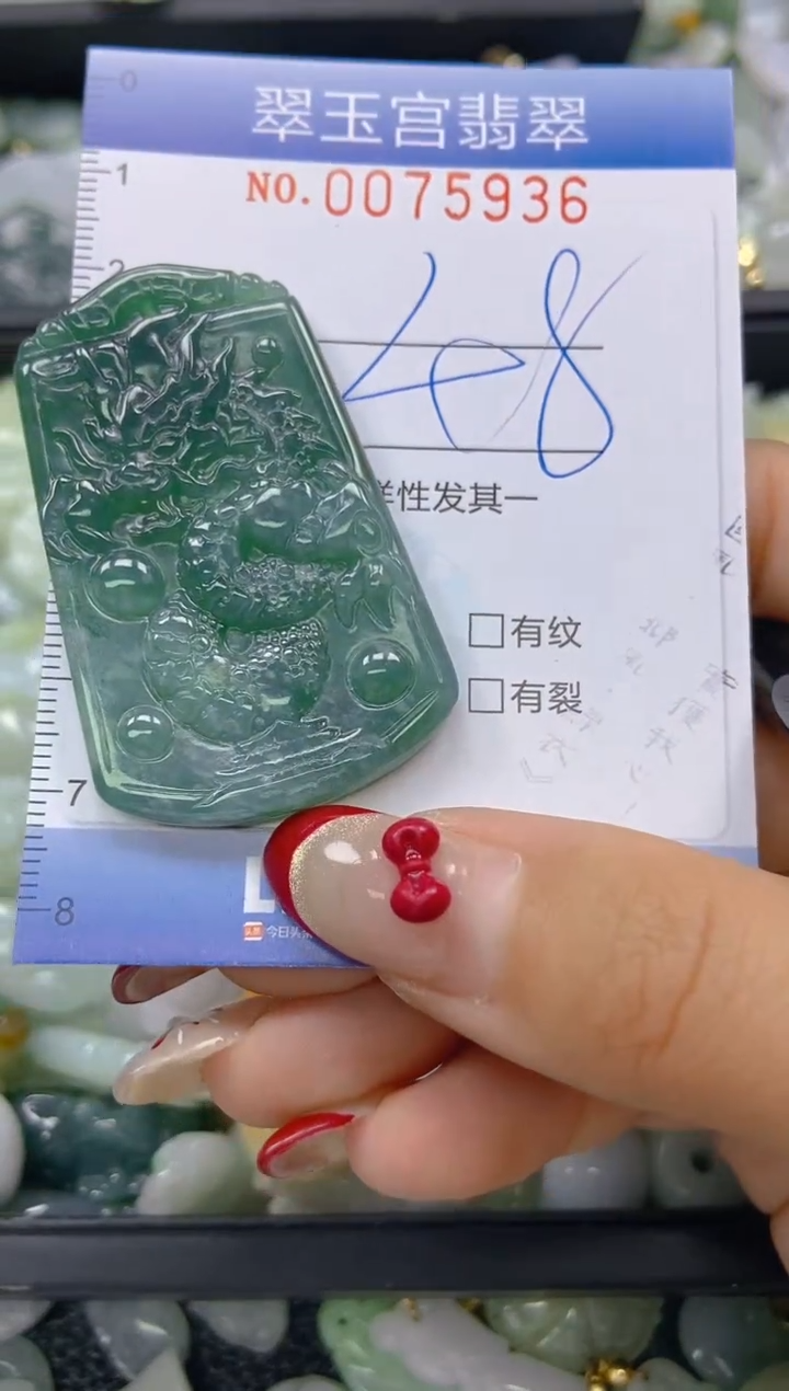 【闪购商品】翡翠颈饰未镶嵌闪购0075936
