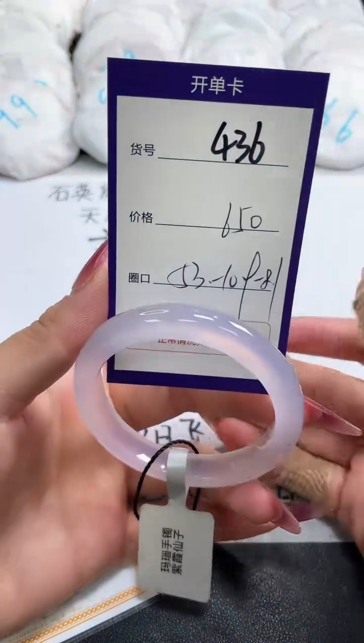 【闪购商品】玛瑙/玉髓手镯未镶嵌436