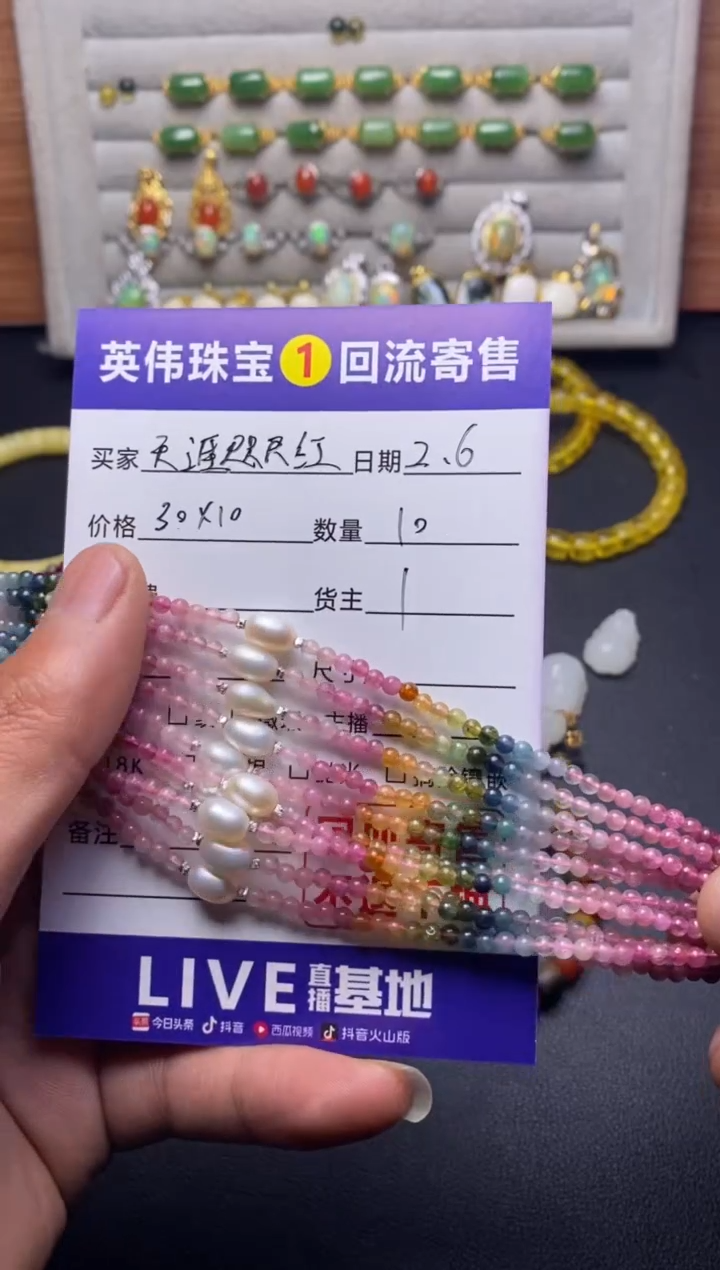 【闪购商品】碧玺手链未镶嵌碧玺手链