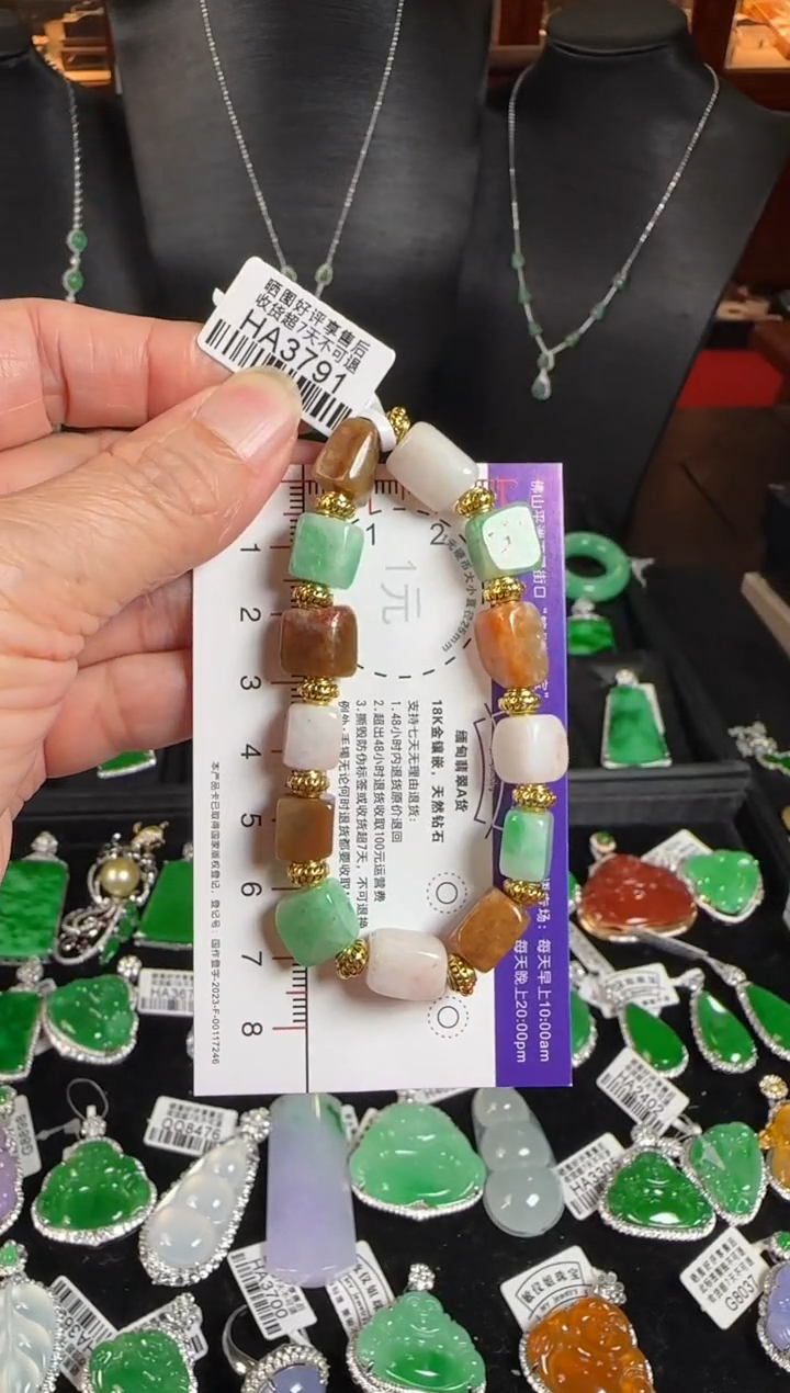 未镶嵌手串翡翠HA3791金玉满堂手串