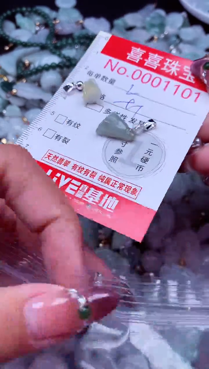 吊坠(不含链)未镶嵌翡翠1101