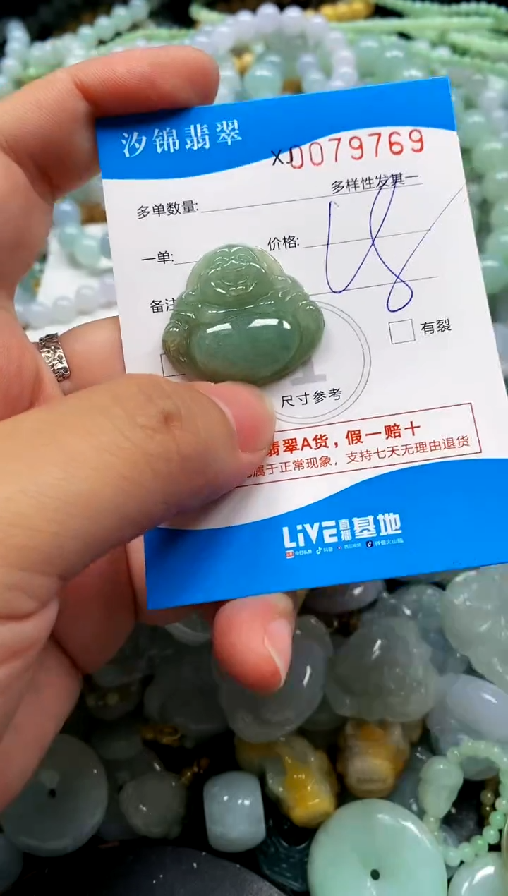 颈饰未镶嵌翡翠闪购商品0079769