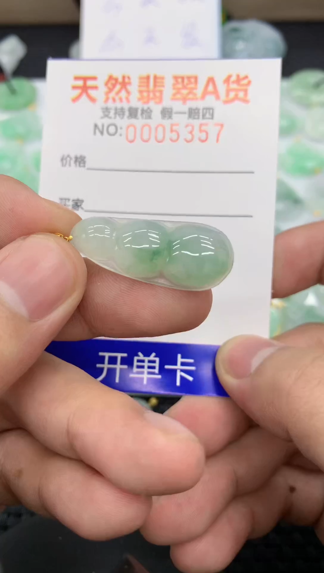 【闪购商品】翡翠颈饰18K金镶嵌1111111111