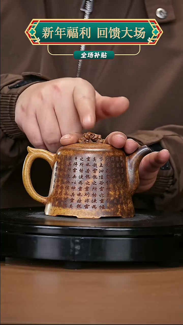 【闪购商品】宜兴原矿高端紫砂