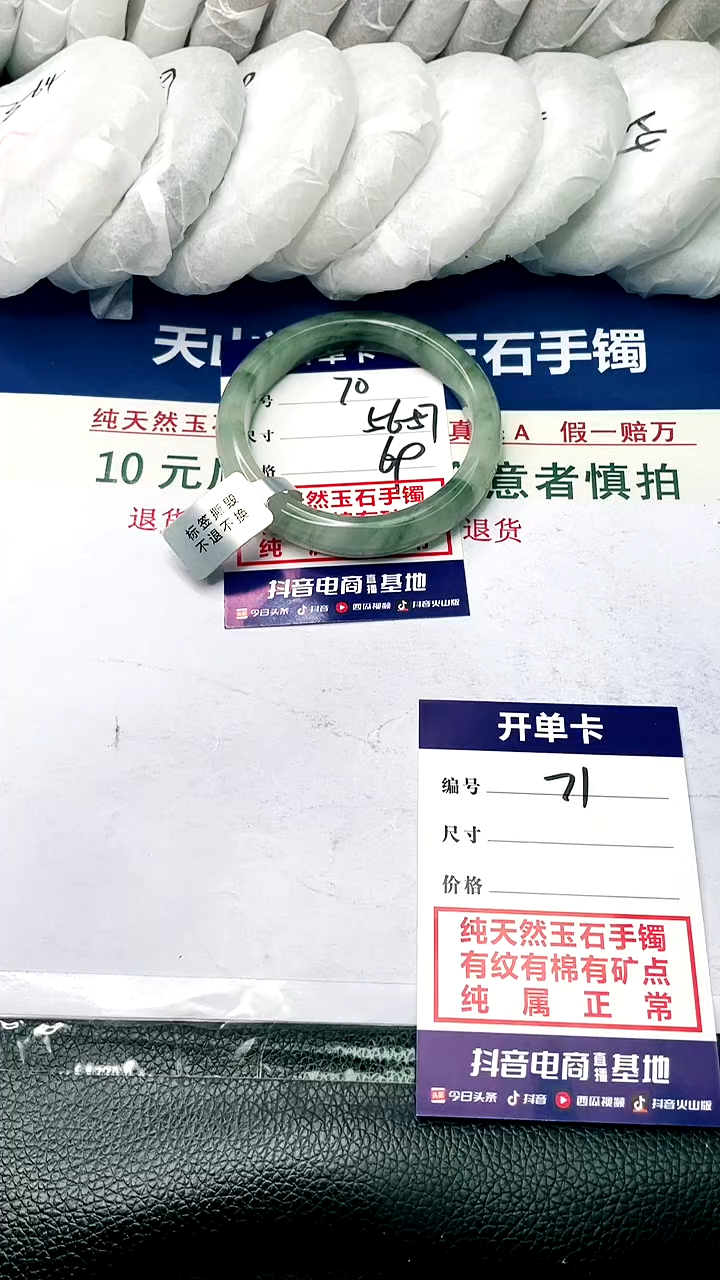 【闪购商品】石英质玉手镯未镶嵌56-57-70